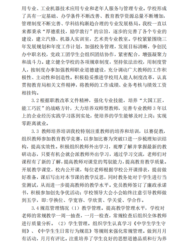 懷化市新華職業(yè)學(xué)校,懷化全日制中專(zhuān)學(xué)校