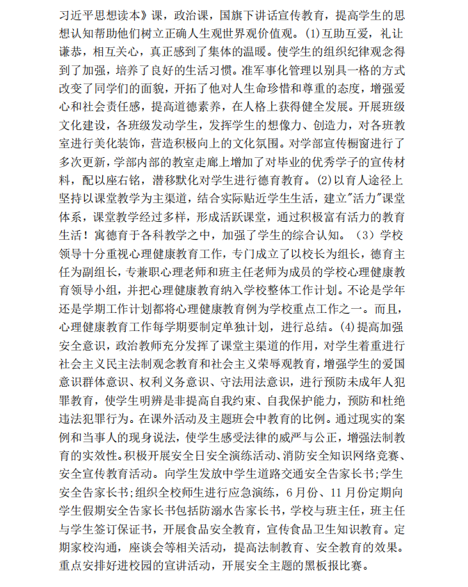 懷化市新華職業(yè)學(xué)校,懷化全日制中專(zhuān)學(xué)校