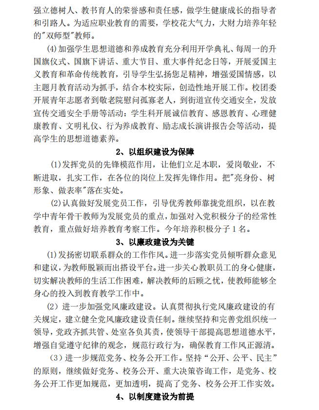 懷化市新華職業(yè)學(xué)校,懷化全日制中專(zhuān)學(xué)校